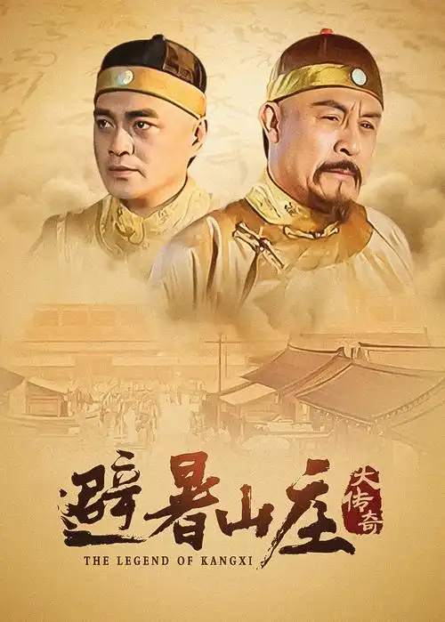 大江大河3 剧集 2024 孔笙