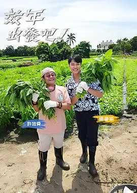 明星大侦探2024 综艺 2024 芒果TV